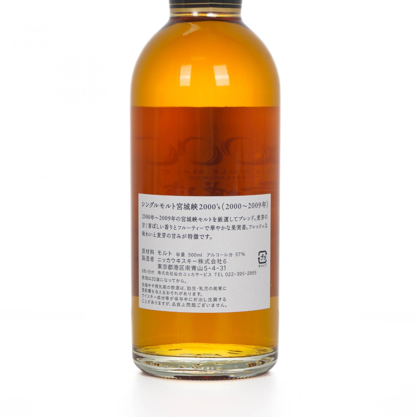 宫城峡 2000’s 2000-2009 500ML