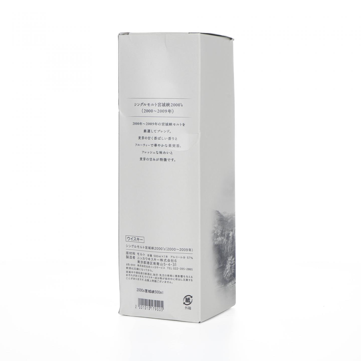 宫城峡 2000’s 2000-2009 500ML