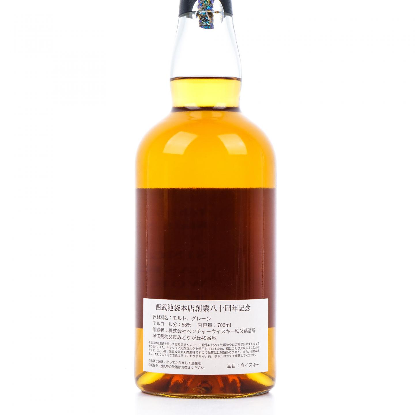 秩父 西武池袋本店创业80周年纪念