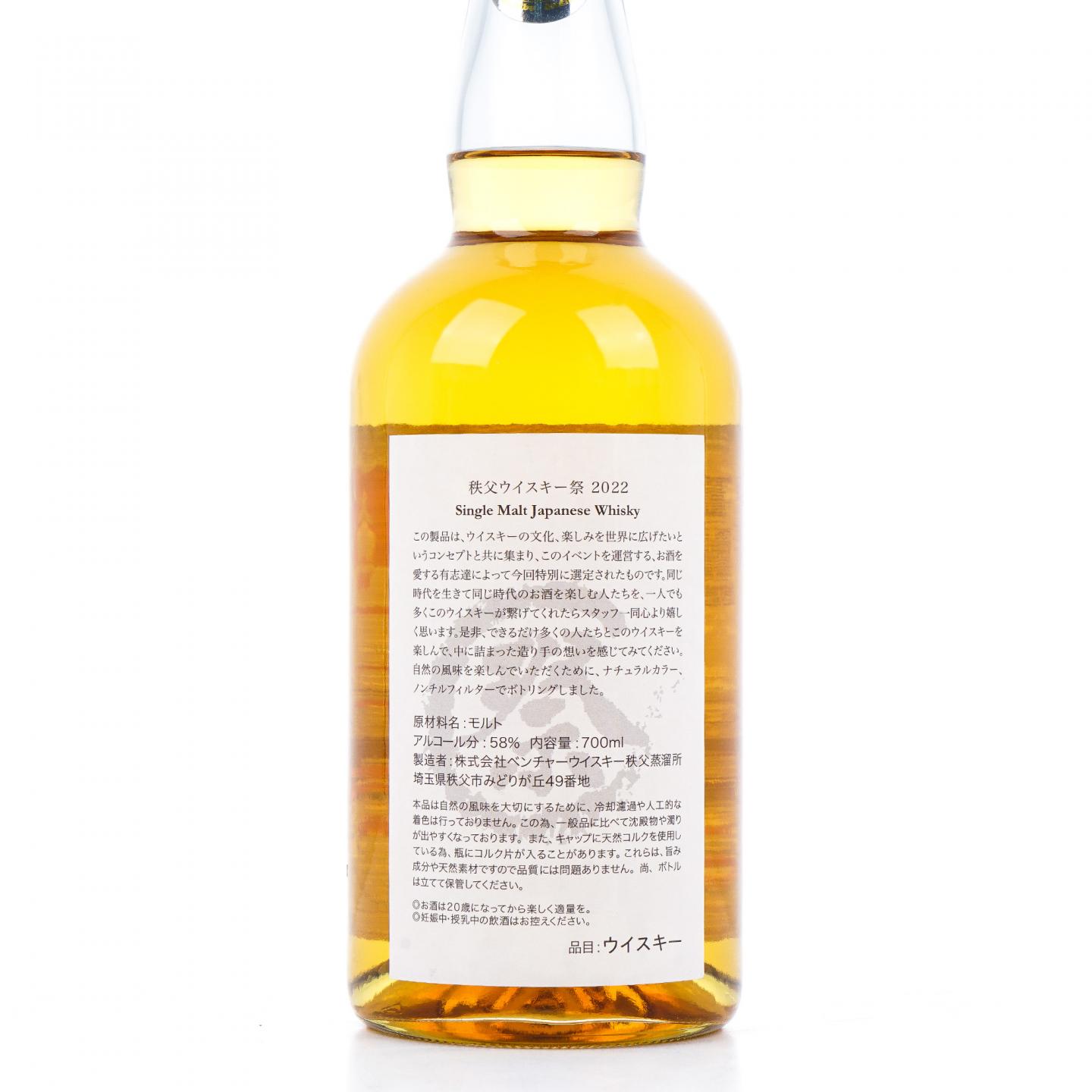 秩父 祭 9年 2012-2021 单桶#2080