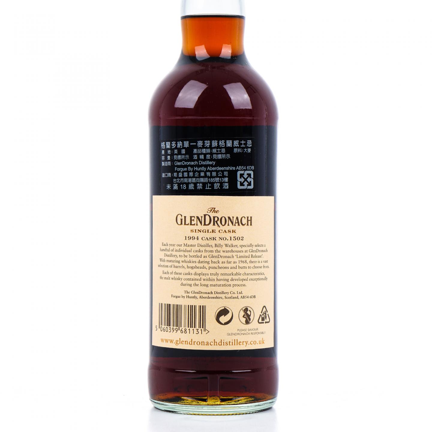 Glendronach 格兰多纳 20年 1994-2015 雪莉桶#1502 非原盒
