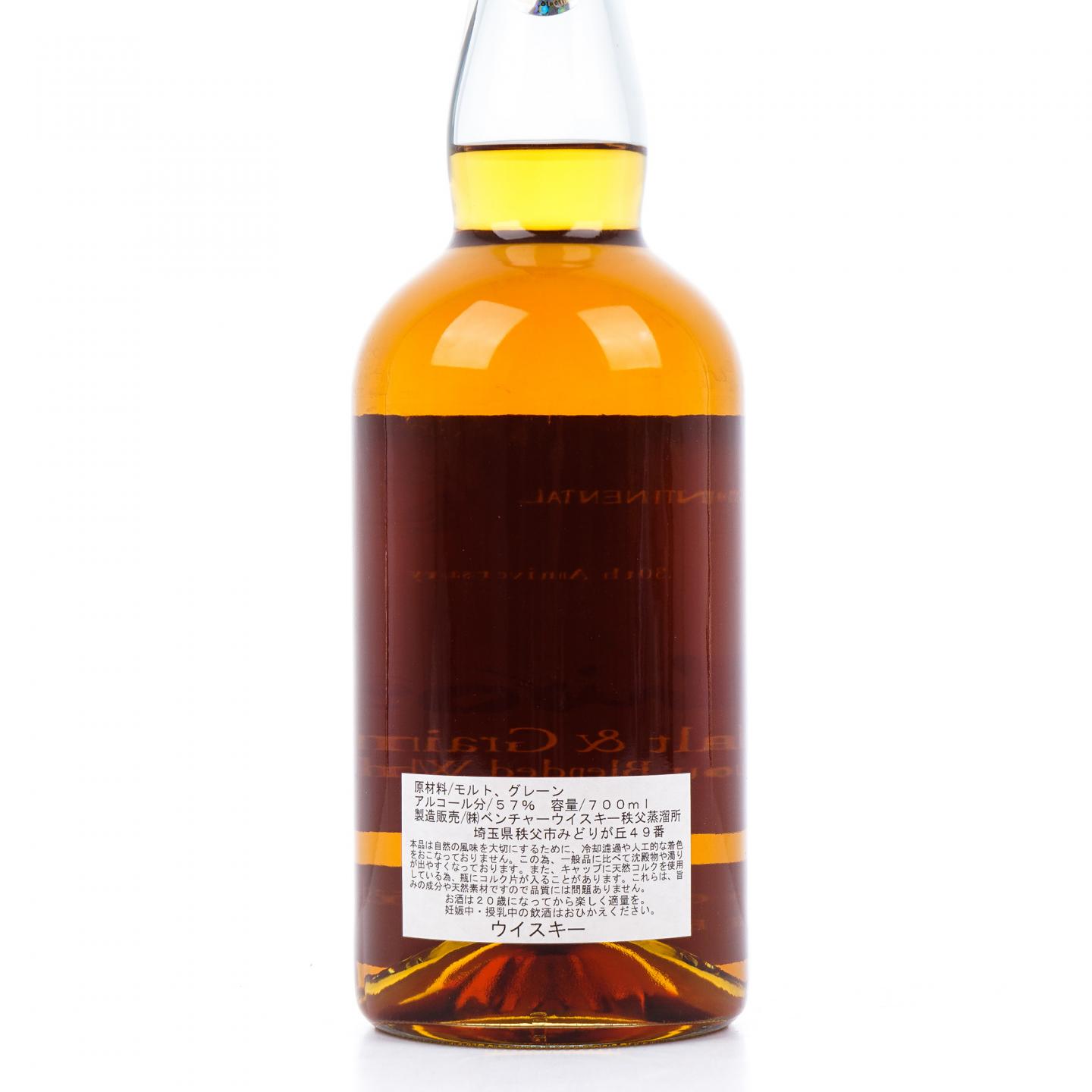 Ichiro's Malt & Grain 2016 调和 #4086 秩父出品