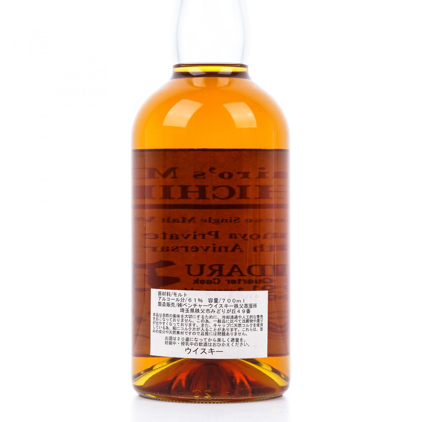 秩父 2009-2012 信浓屋 Cask#291