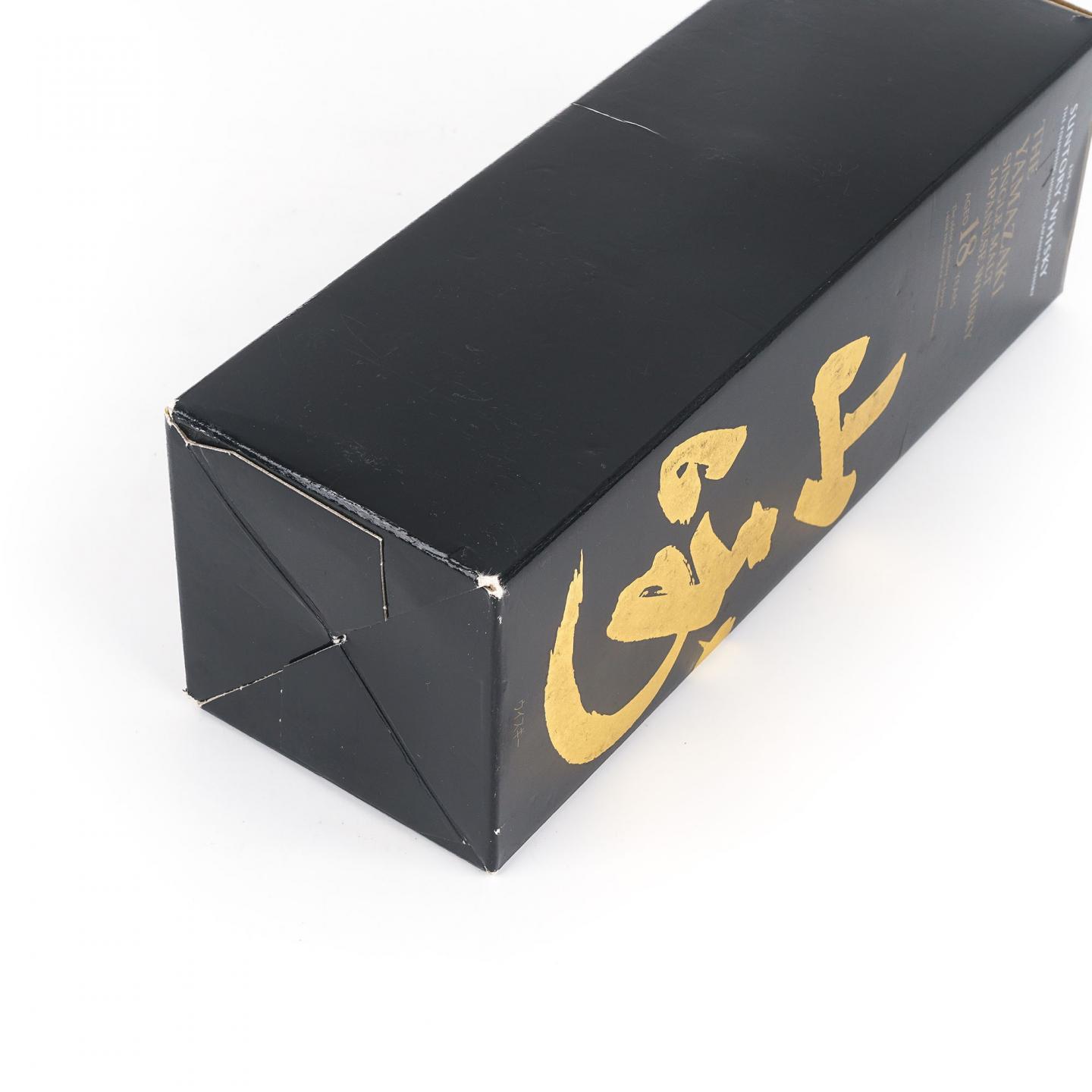 山崎 18年 金字黑标 No.1090941