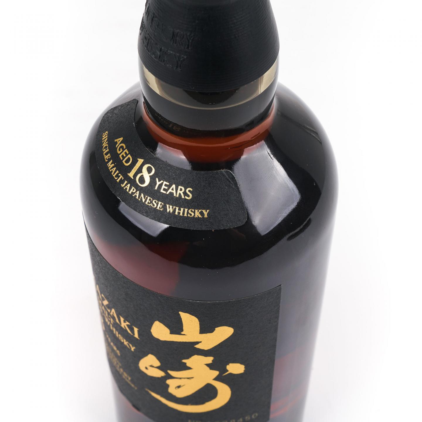 山崎 18年 金字黑标 No.1028450