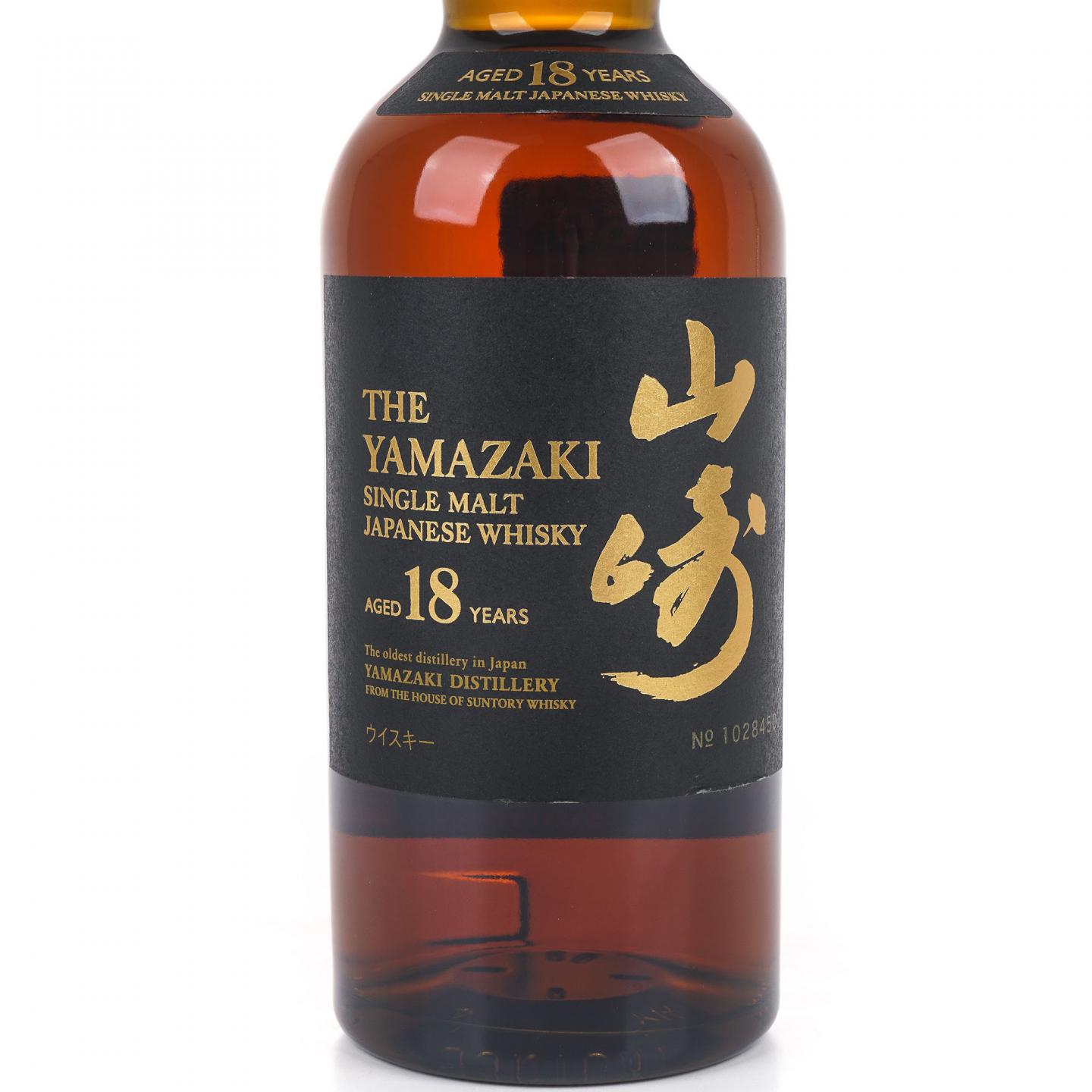 山崎 18年 金字黑标 No.1028450