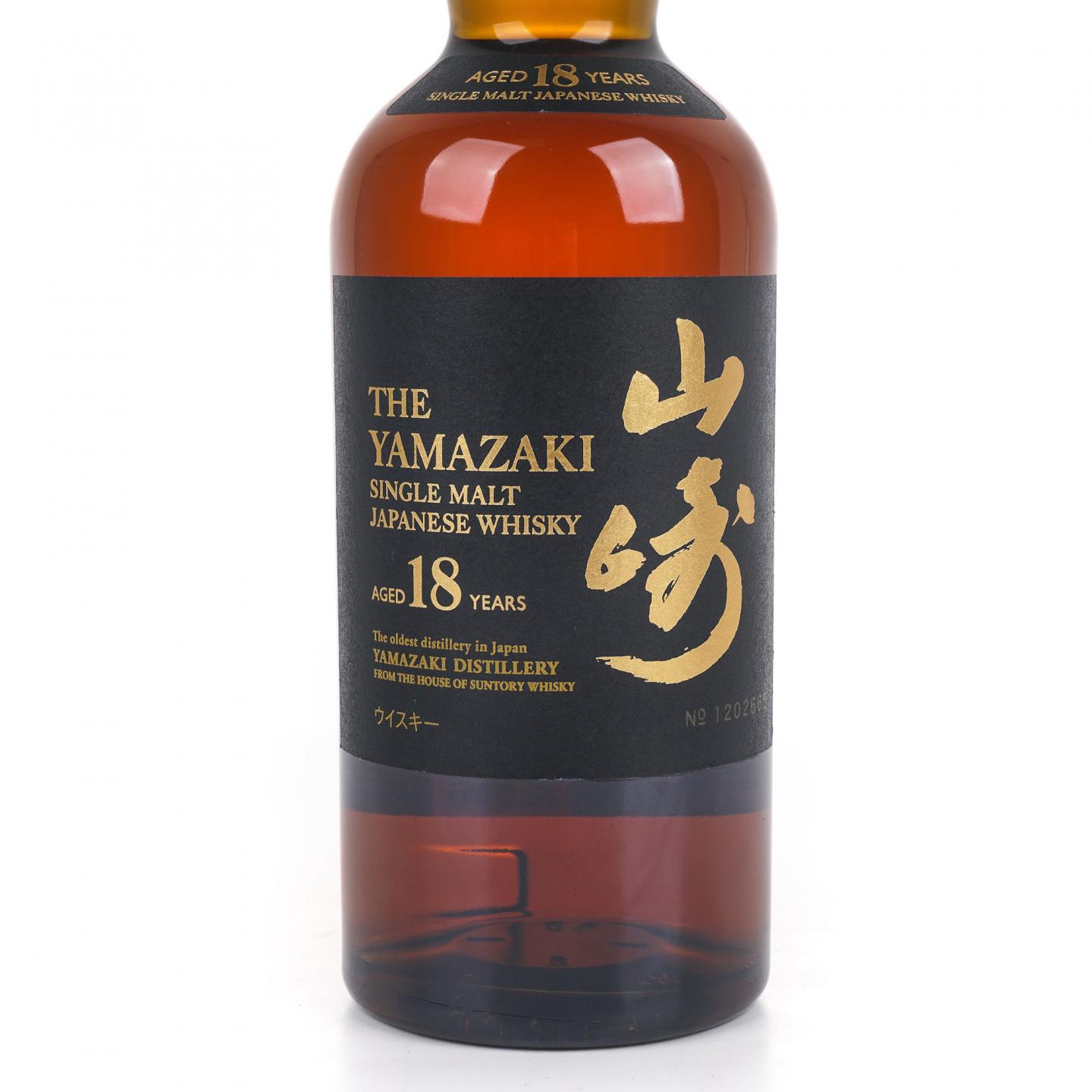 山崎 18年 金字黑标 No.1202665