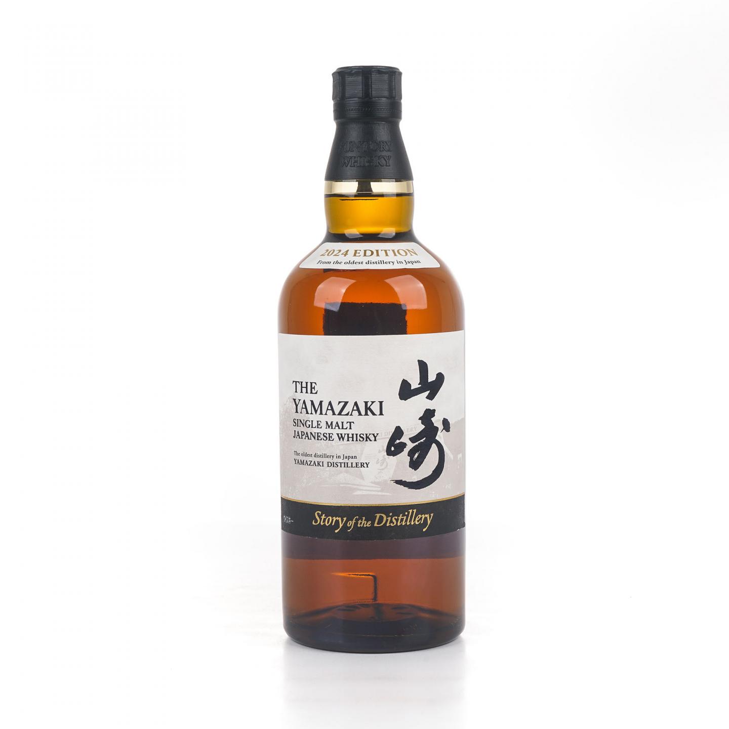 山崎 2024 限定 Story of the Distillery