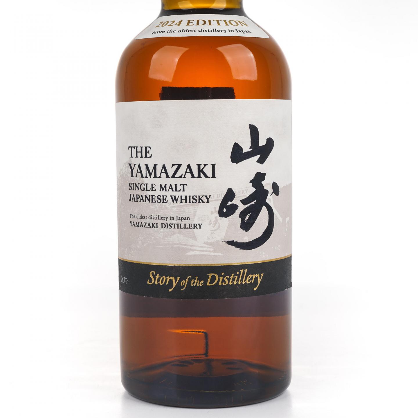山崎 2024 限定 Story of the Distillery