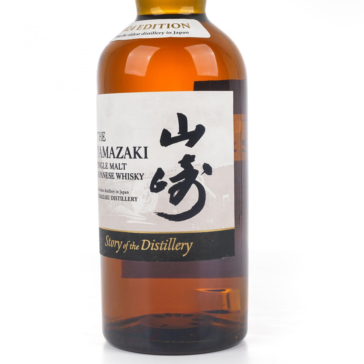 山崎 2024 限定 Story of the Distillery