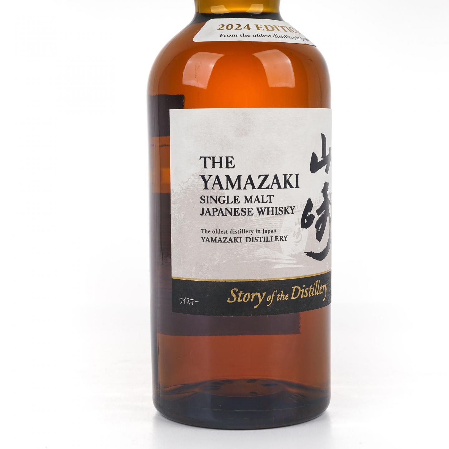 山崎 2024 限定 Story of the Distillery