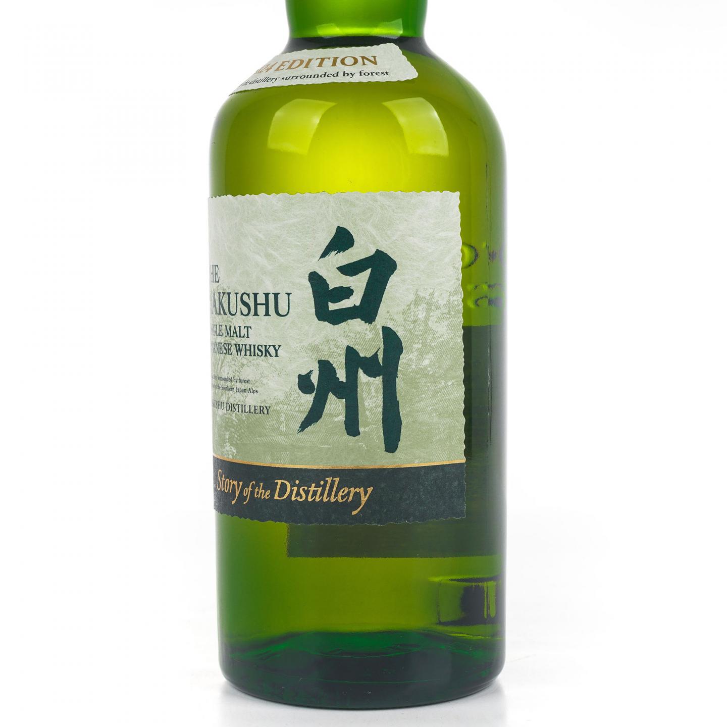 白州 2024 Story of the Distillery