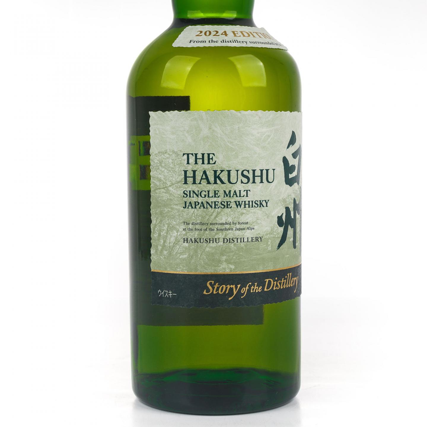 白州 2024 Story of the Distillery