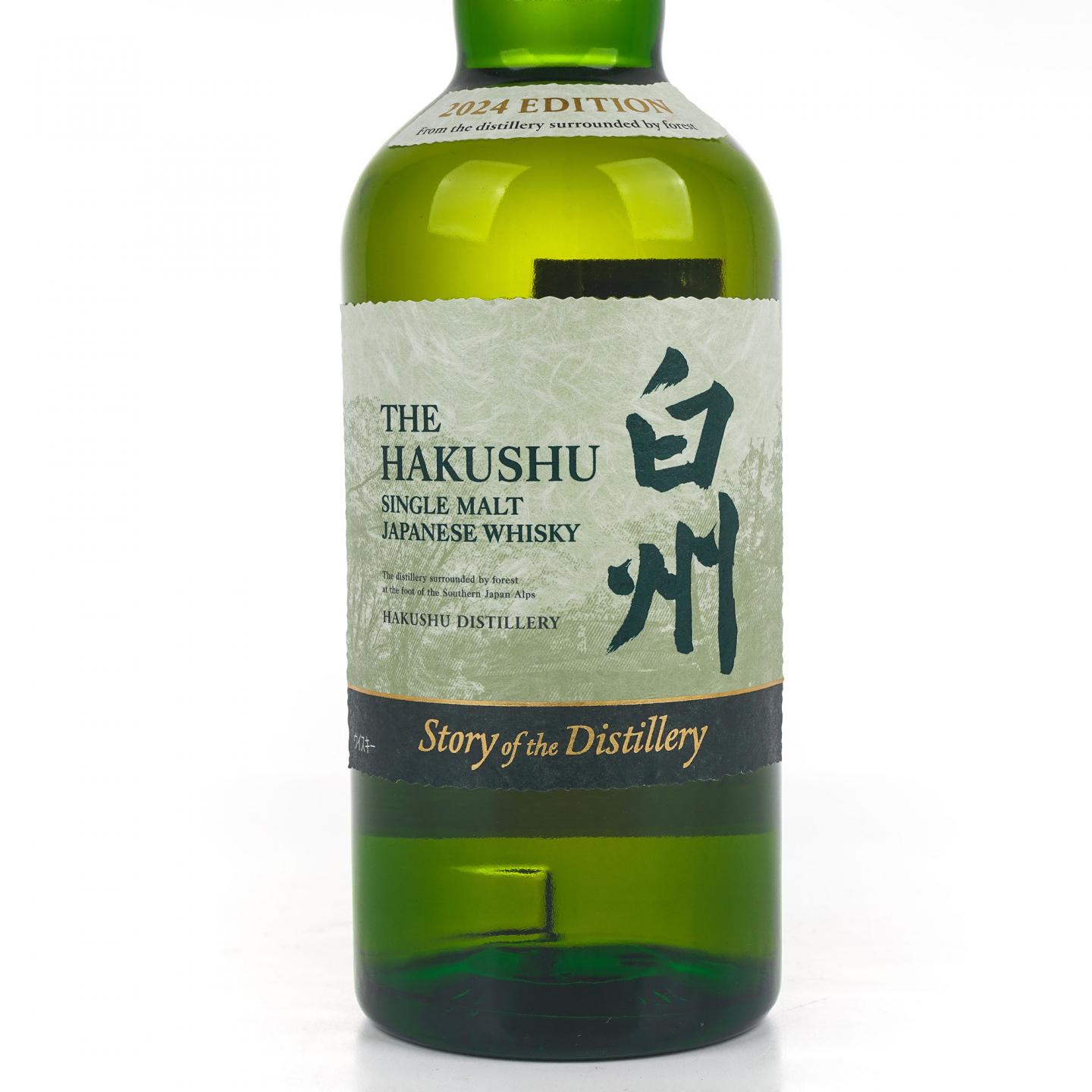 白州 2024 Story of the Distillery