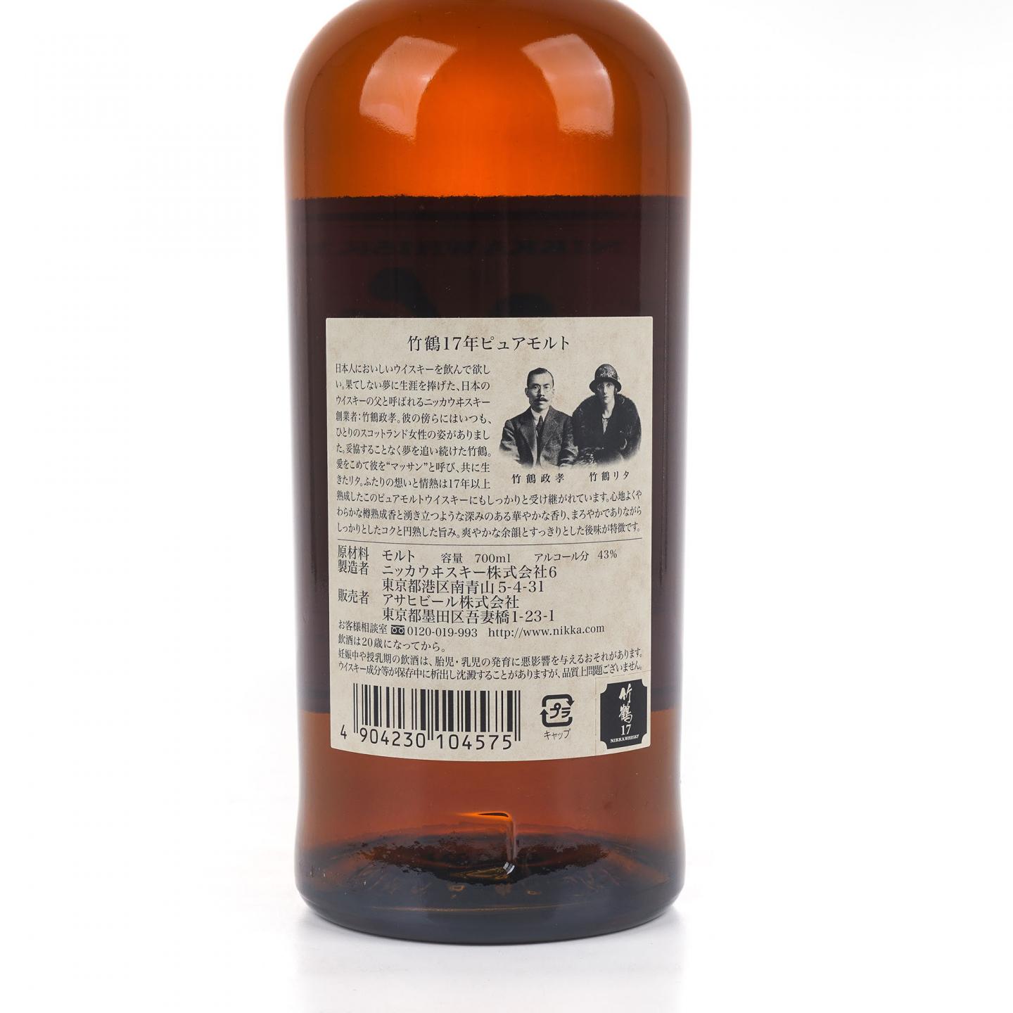 竹鹤 17年 Pure Malt 700ML