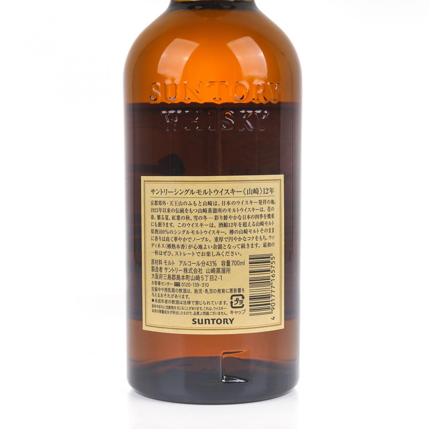山崎 12年 Single Malt 金花盖 43%