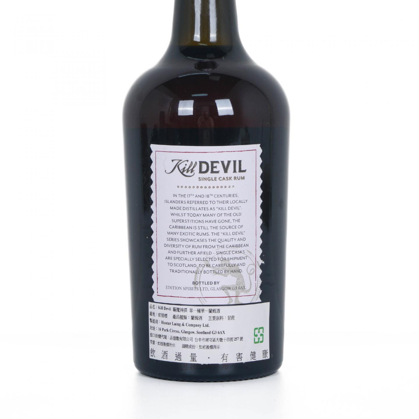 Caroni 23年 1998-2021 Kill Devil 单桶 桶强 特立尼达朗姆酒