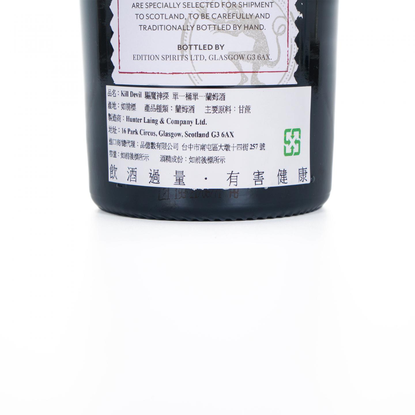 Caroni 23年 1998-2021 Kill Devil 单桶 桶强 特立尼达朗姆酒