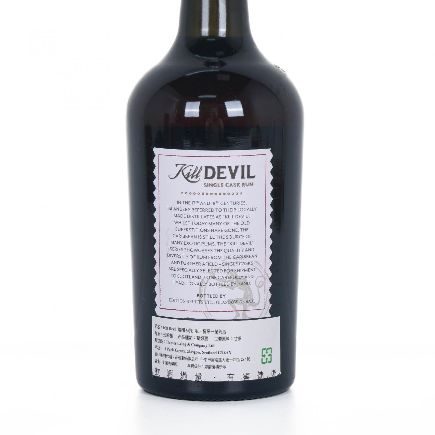 Caroni 23年 1998-2021 Kill Devil 单桶 桶强 特立尼达朗姆酒 700ml