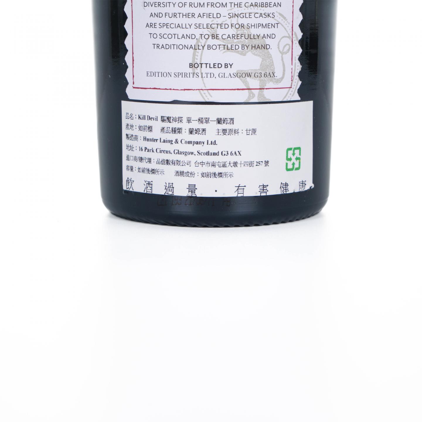 Caroni 23年 1998-2021 Kill Devil 单桶 桶强 特立尼达朗姆酒 700ml