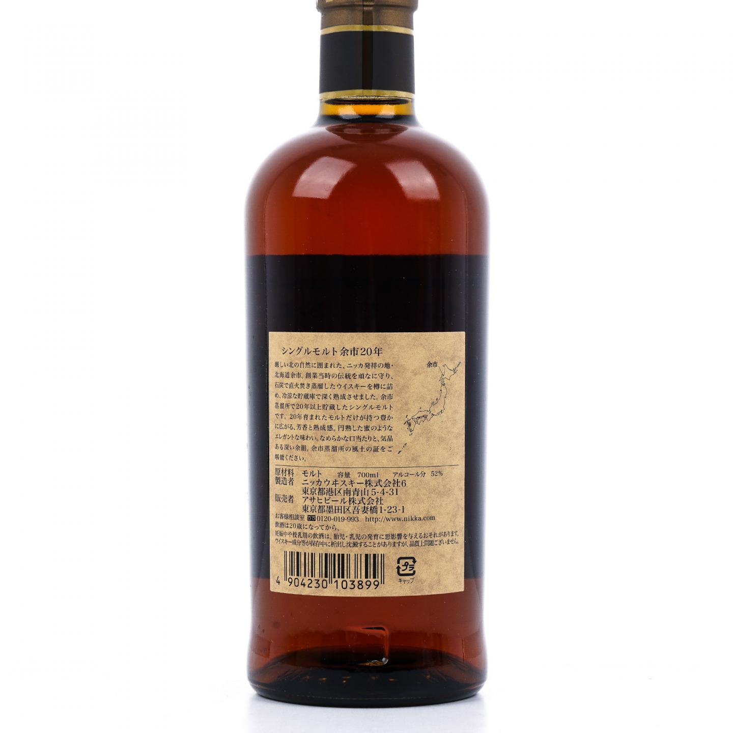 余市 20年贮藏 52%