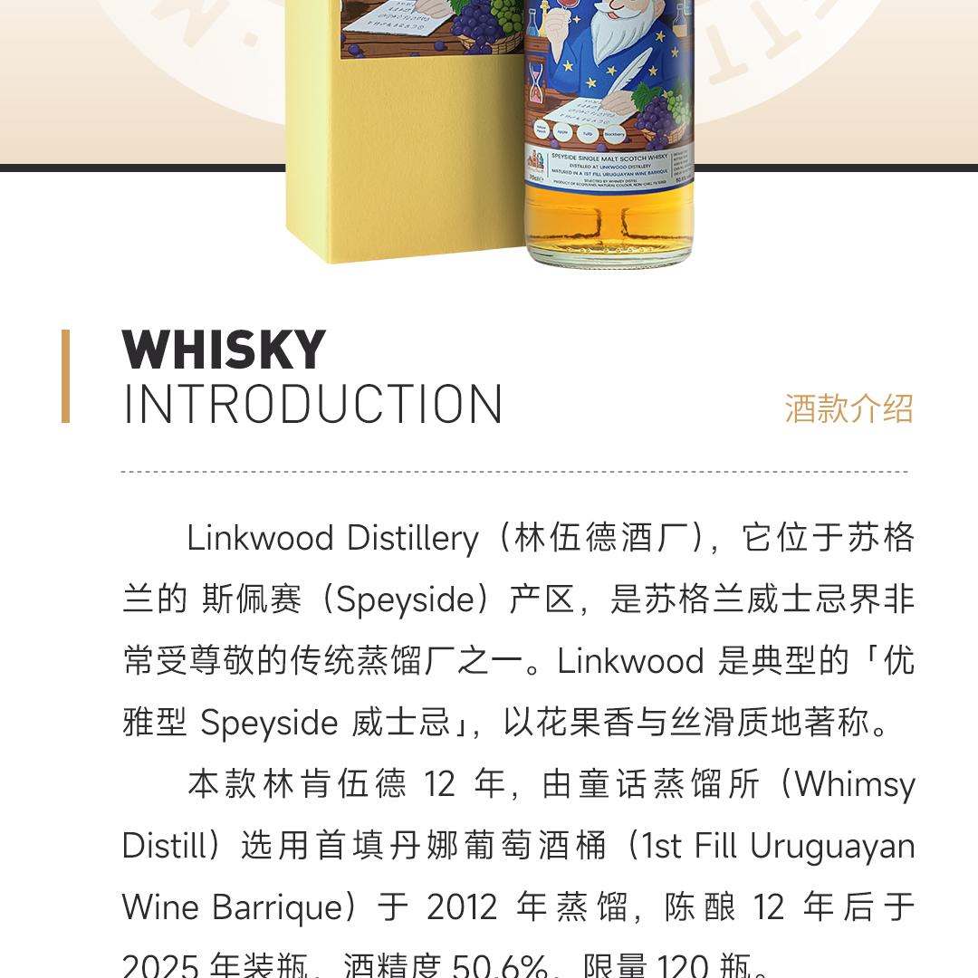 【清爽甜调】Linkwood 林肯伍德12年2012单一麦芽威士忌