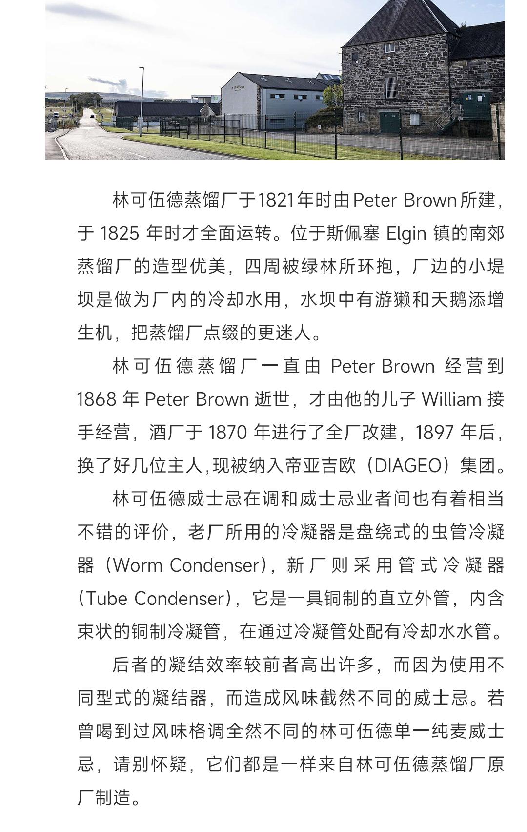 【清爽甜调】Linkwood 林肯伍德12年2012单一麦芽威士忌