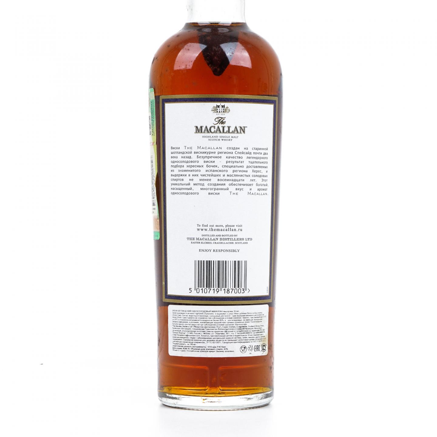 Macallan 麦卡伦 18年 2016 雪莉桶