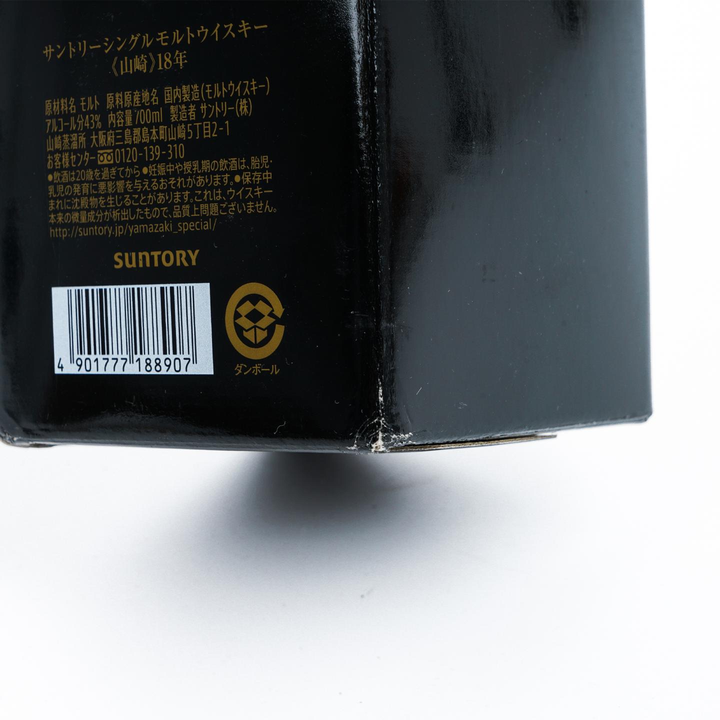 山崎 18年 金字黑标 No.1015748