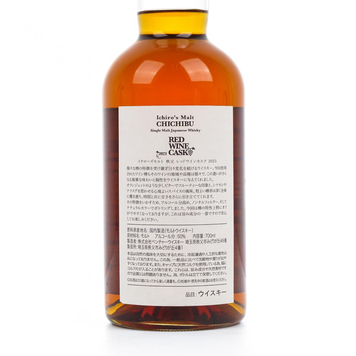 秩父 2023 红酒桶 700ml