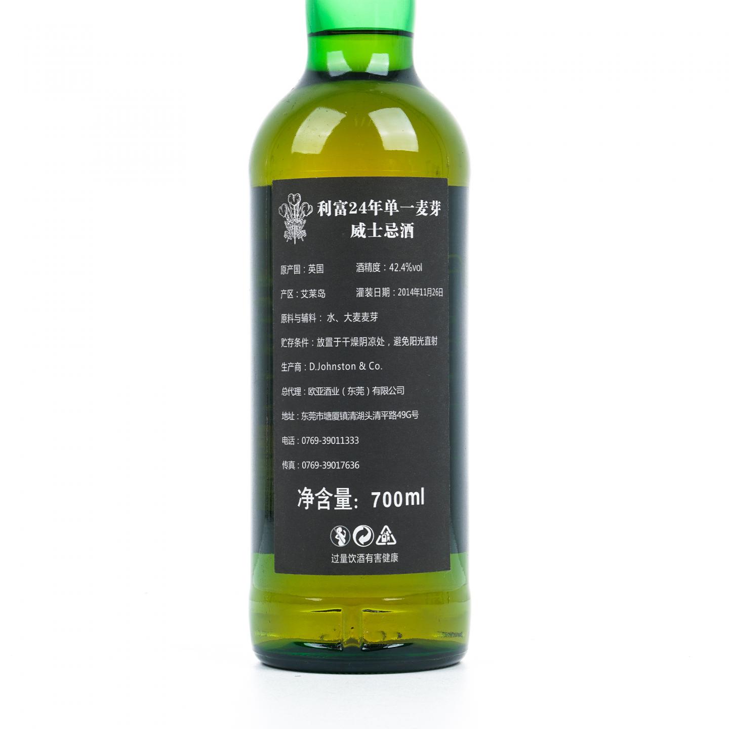 Laphroaig 拉弗格 24年 Warehouse #1