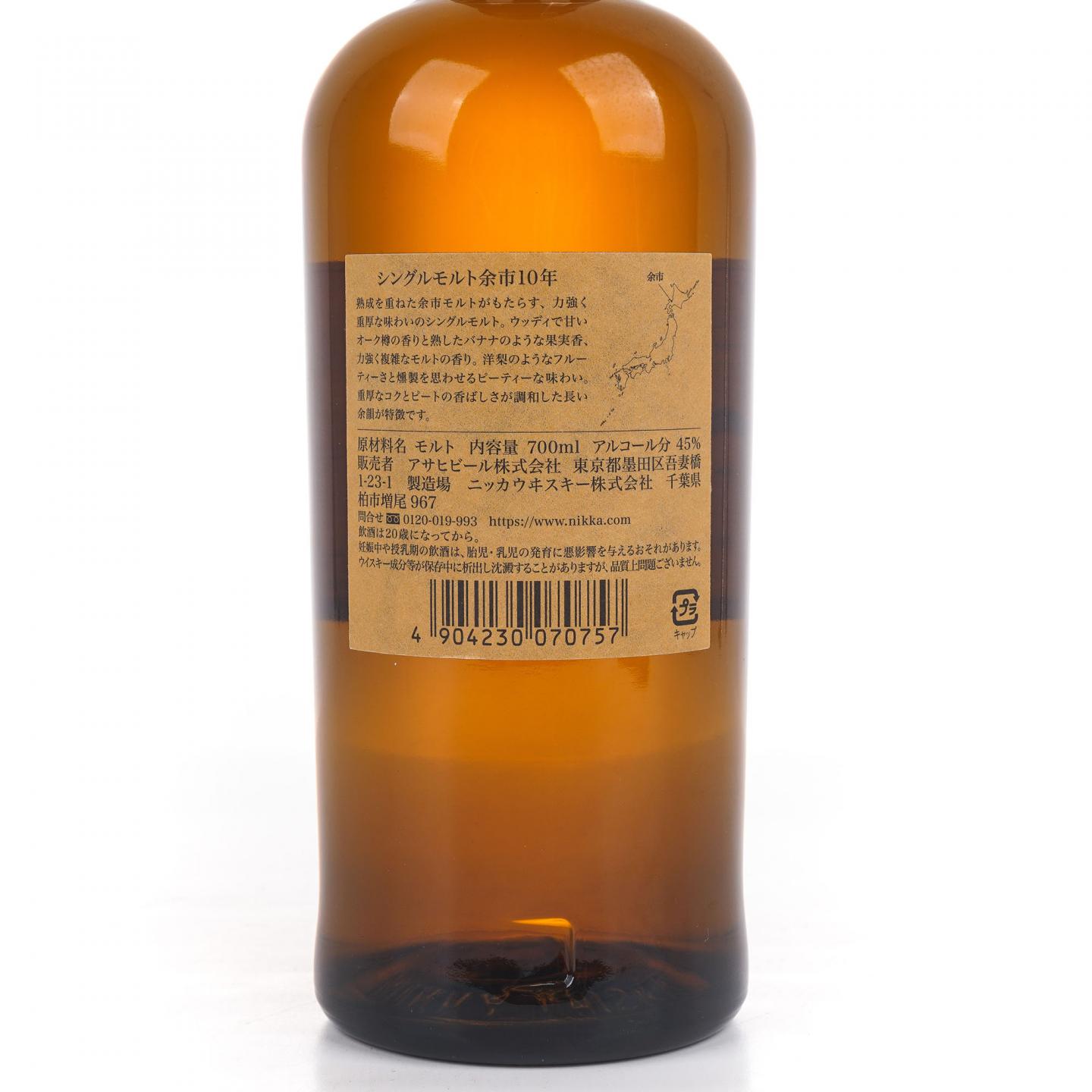 余市 10年 单一麦芽