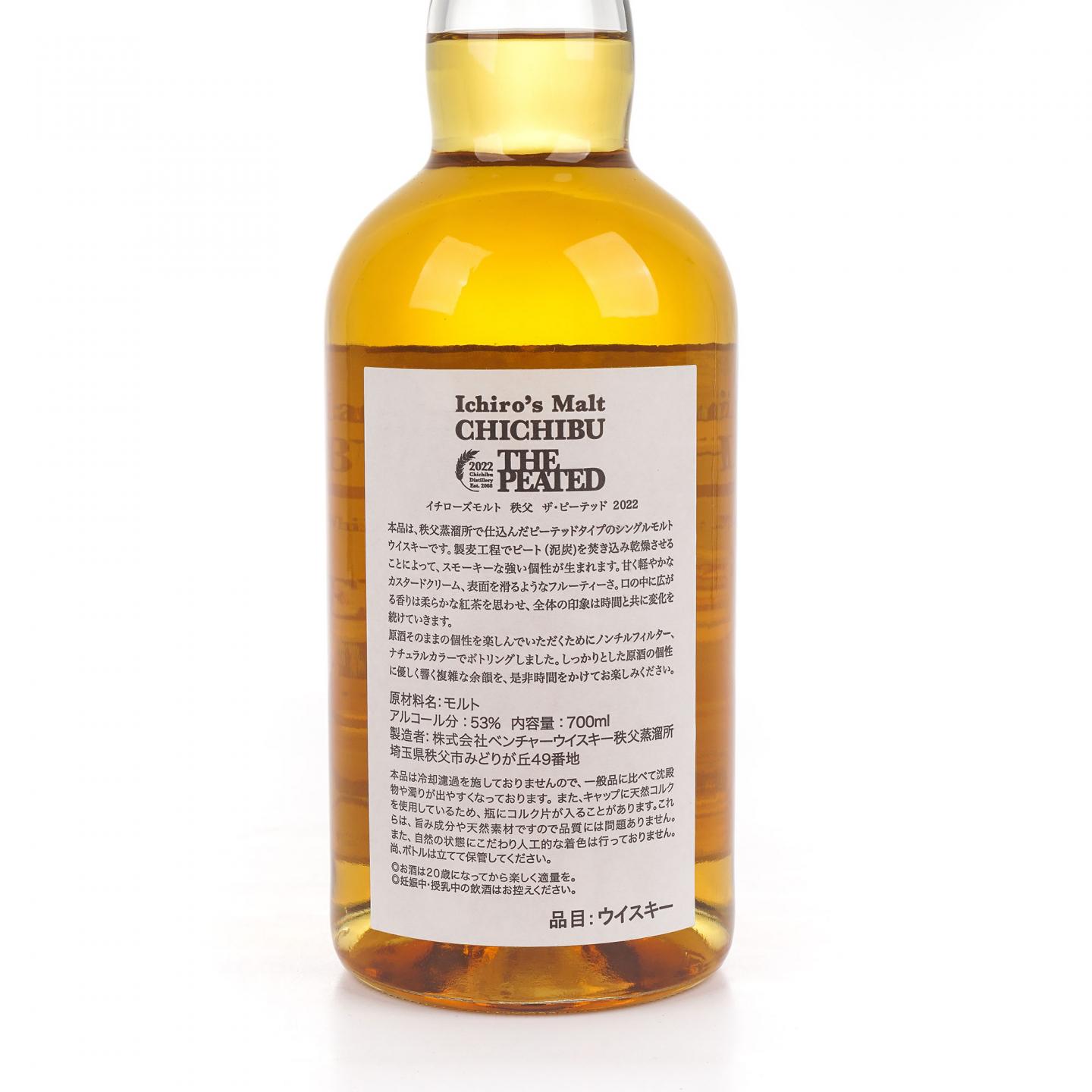 秩父 2022 The Peated