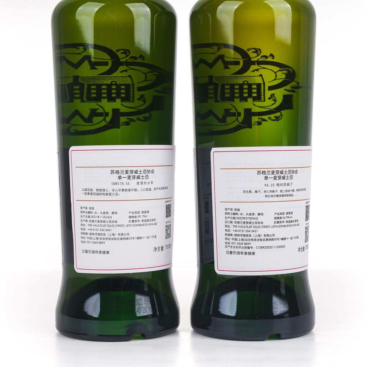 SMWS 78.54/94.25 2支组