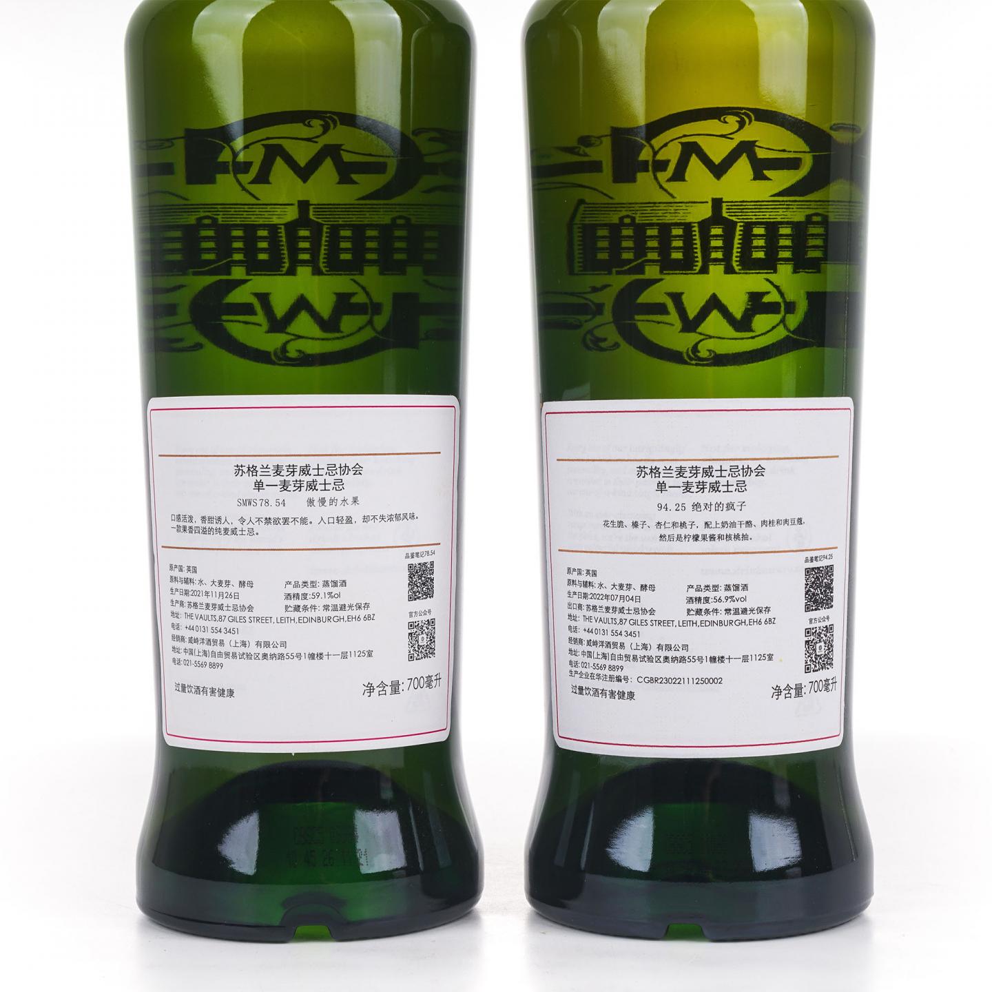 SMWS 78.54/94.25 2支组