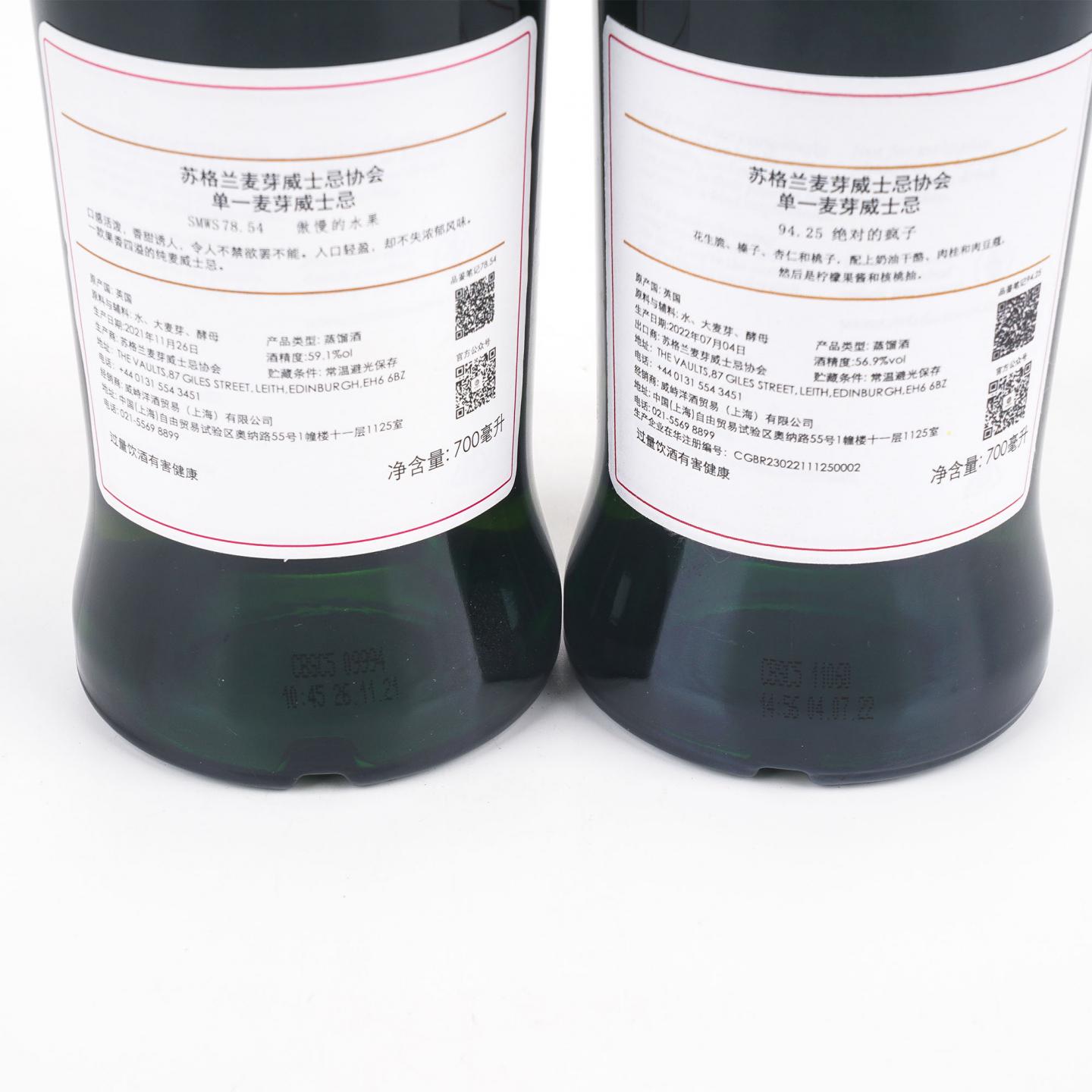 SMWS 78.54/94.25 2支组