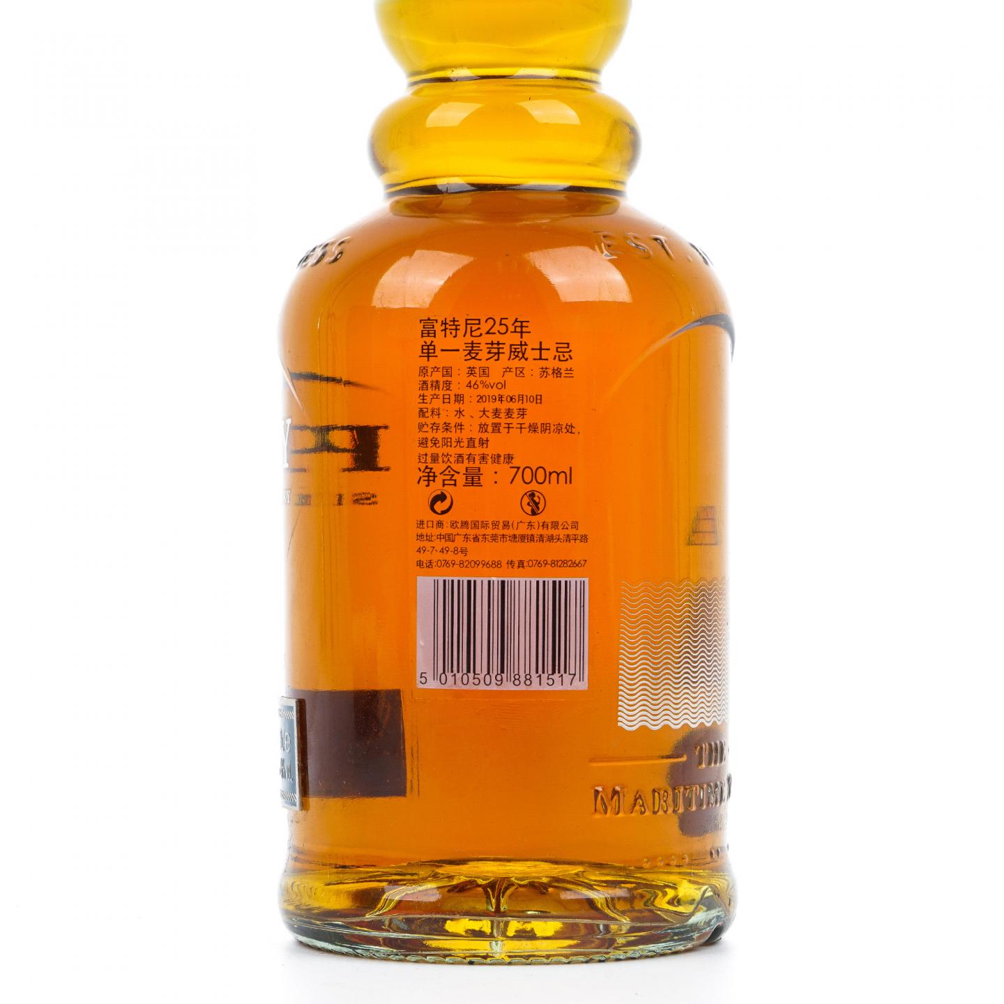 Old Pulteney 老富特尼 25年 2019