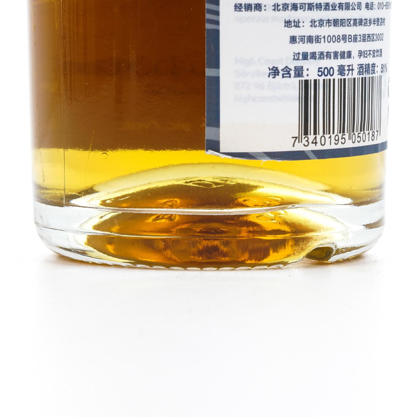 High Coast 海歌 2022 海湾01 500ml