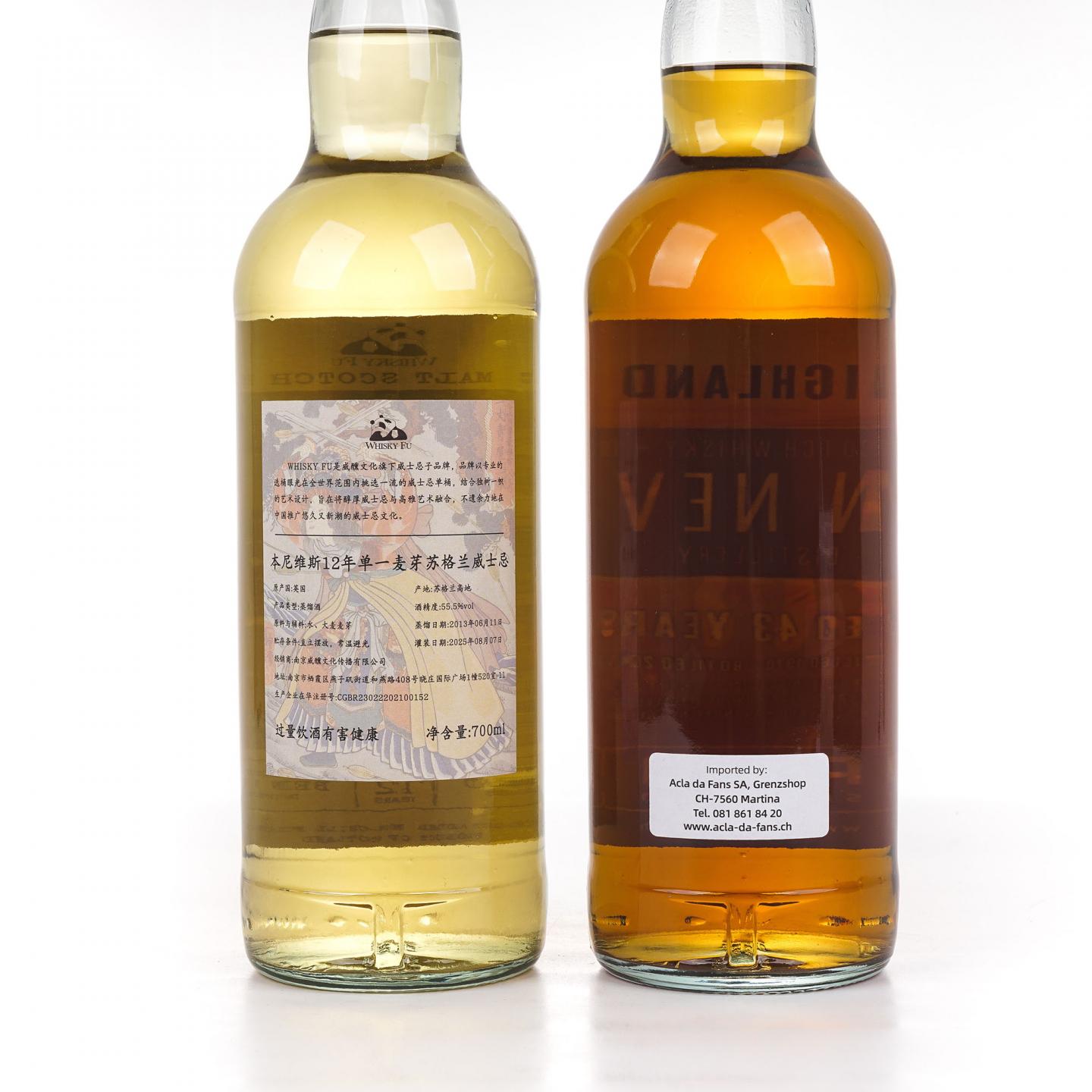 Bennevis 本尼维斯 12/43年 700ml*2瓶组