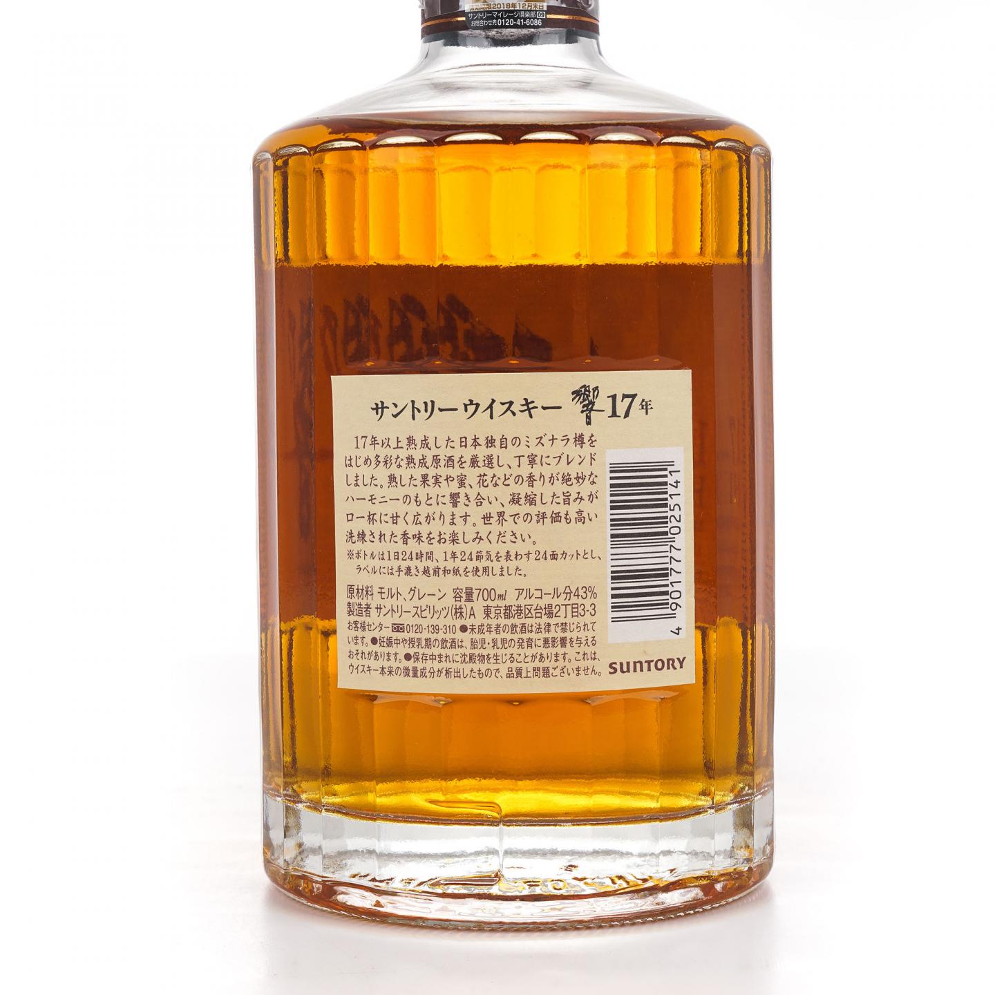 响 17年 调和威士忌 700ml