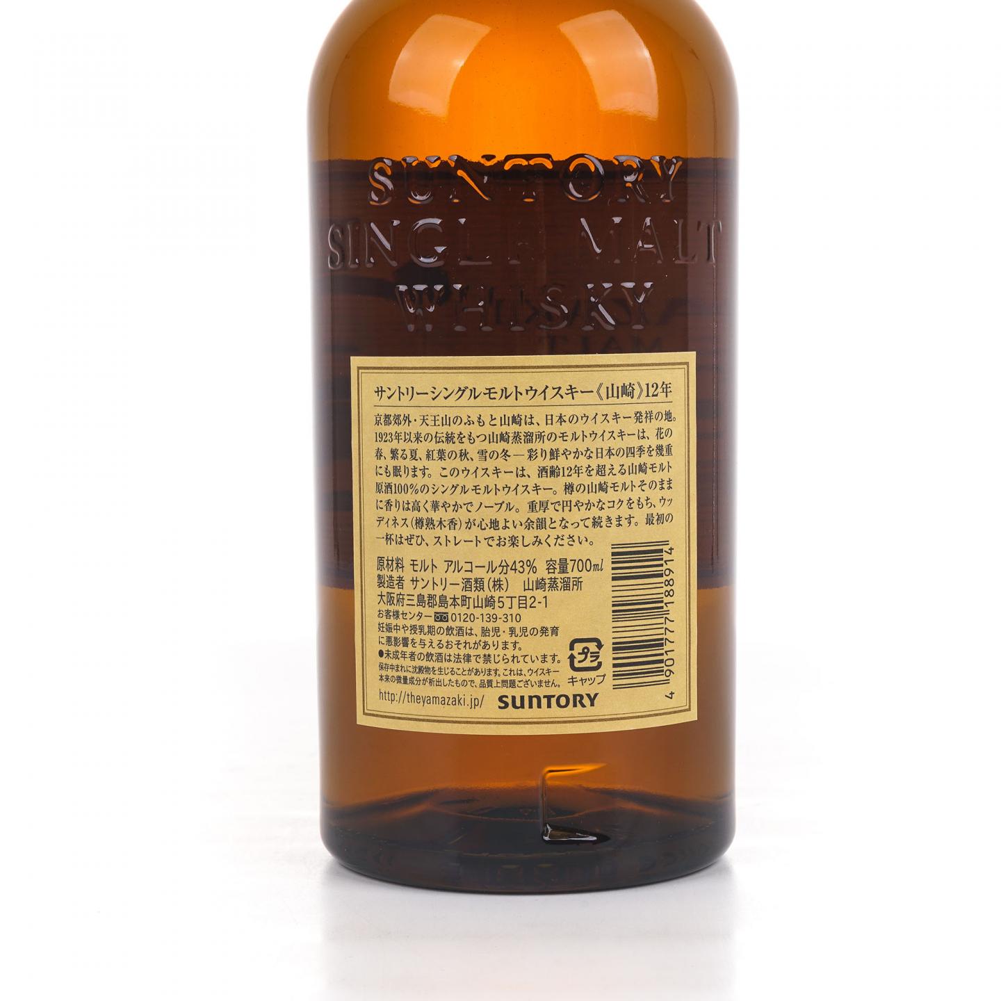山崎 12年 Single Malt 金花盖