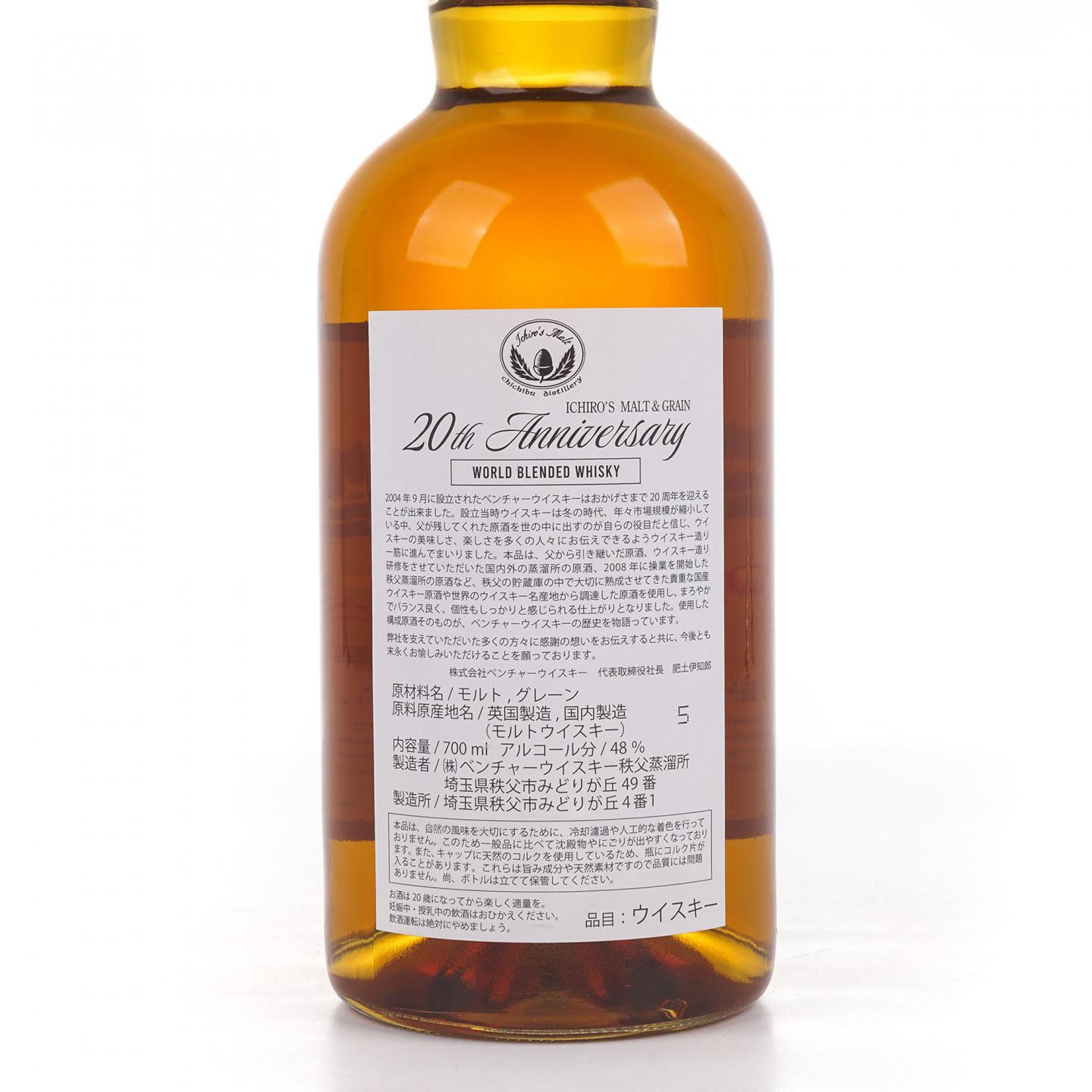 Ichiro's Malt & Grain 创业20周年纪念 世界调和 700ml