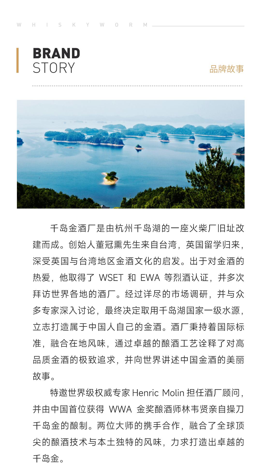 【清甜龙眼】1078 ISLANDS 千岛金 龙眼金中式干金酒