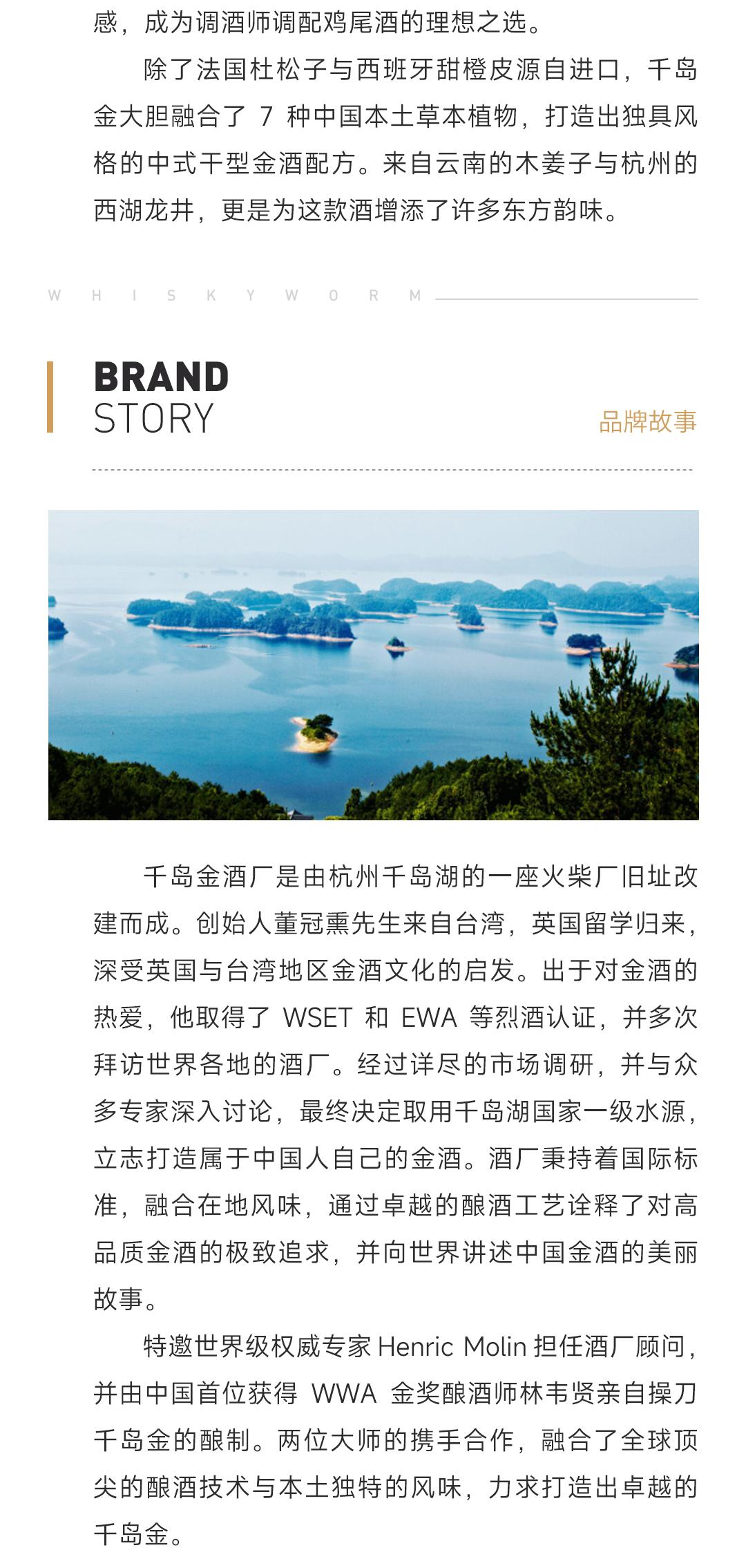 【醇厚圆润】Joy Long 九龙淳调和麦芽威士忌