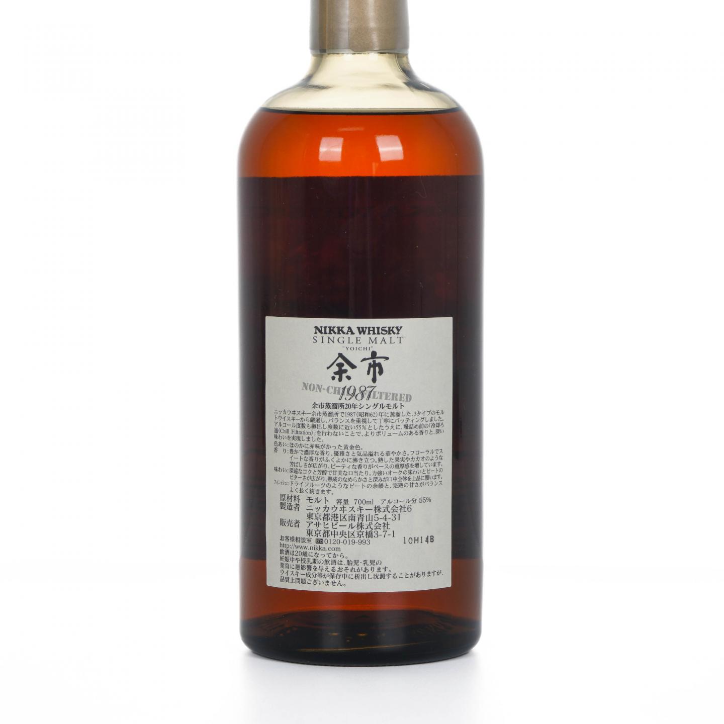 余市 20年贮藏 1987 Non-Chill Filtered 700ml