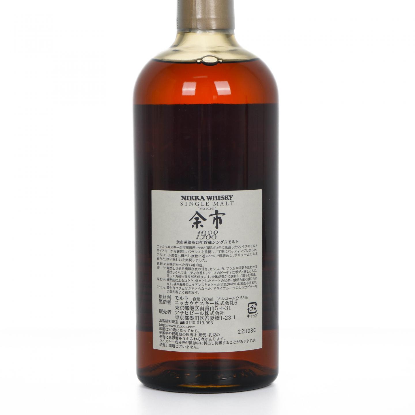 余市 20年贮藏 1988 单一麦芽