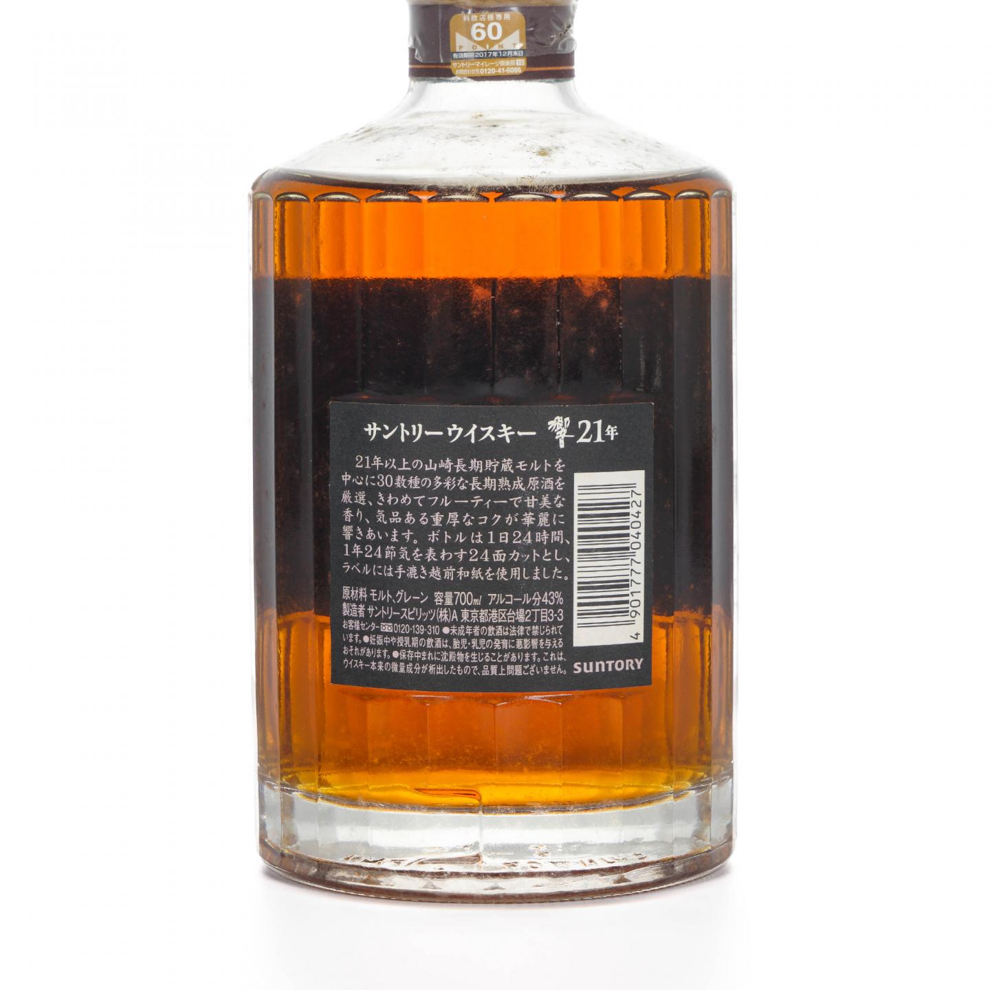 响 21年 调和威士忌