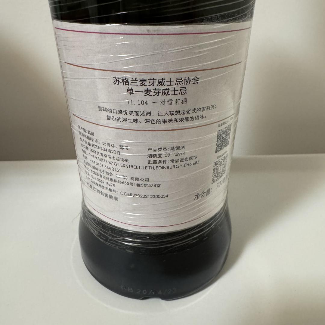 SMWS 71.104 格兰伯奇 12Y