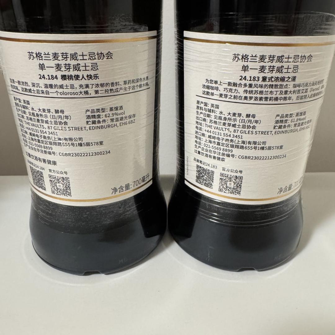 SMWS 24.183 24.184 麦卡伦 16Y
