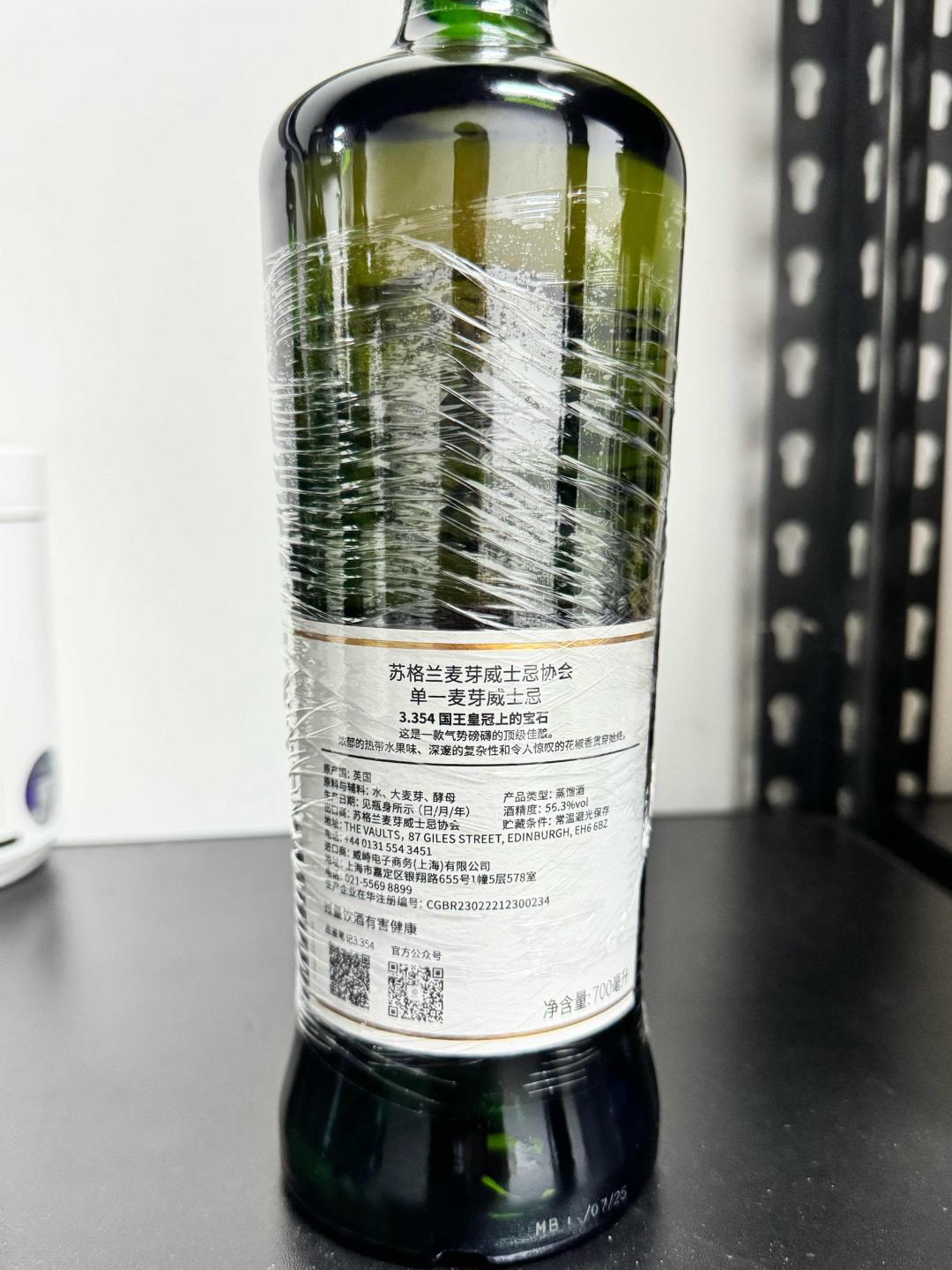 SMWS协会酒3.354 波摩